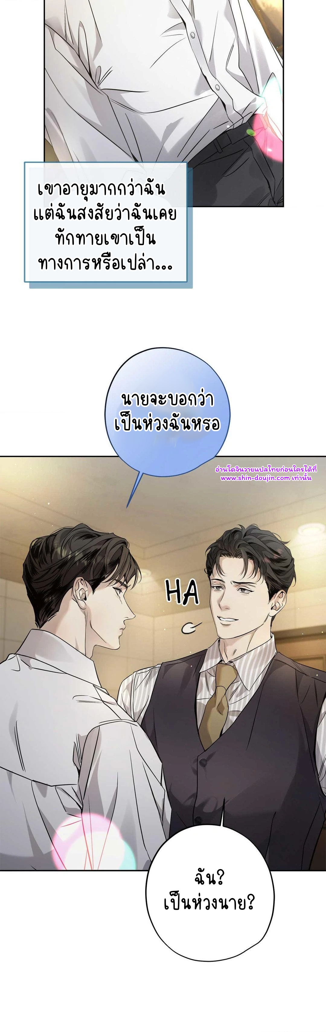 To Me Who Doesn’t Love You EP 21